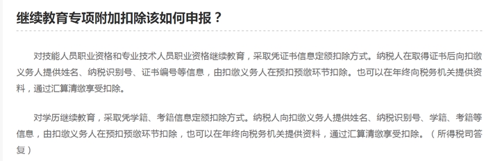 關(guān)于中級會計證個稅抵扣常見問題！一起看！