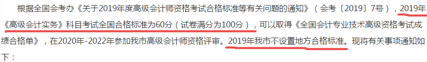 什么？天津2019高會考試分數(shù)線提升到了60分？