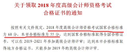 什么？天津2019高會考試分數(shù)線提升到了60分？