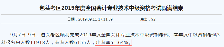 越努力 越幸運(yùn)！2020中級(jí)考生請(qǐng)你記住這三點(diǎn)！