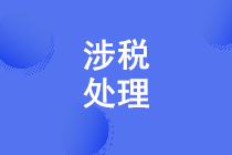 正保會計網(wǎng)校