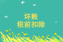 正保會(huì)計(jì)網(wǎng)校