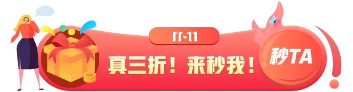 正保會(huì)計(jì)網(wǎng)校暢嗨“爽”11  攜鉅惠來(lái)襲！價(jià)格低至不敢想象！