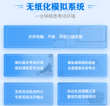 無紙化模擬系統(tǒng)