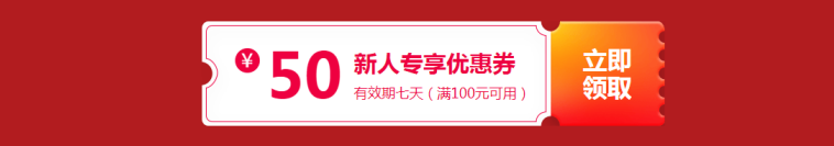 注會(huì)預(yù)付定金 享全年低價(jià)！