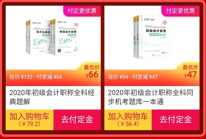 “爽”十一又雙叒叕來啦！初級會計三重驚喜享不停！