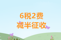 正保會(huì)計(jì)網(wǎng)校