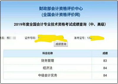 2歲寶媽同時做30家企業(yè)賬 面授一年拿下中級會計證！