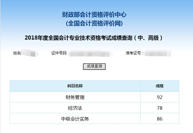 【征途】32歲寶媽，從中級(jí)職稱到注會(huì)