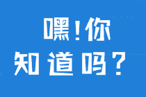 中級會計職稱證書到底有什么用？