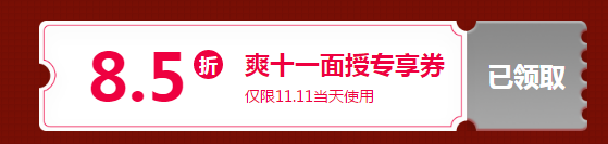 限時(shí)獨(dú)享8.5折優(yōu)惠券！2020中級(jí)面授班！家門口的校區(qū)！