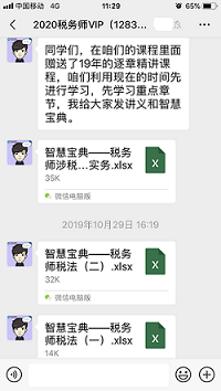 VIP特訓(xùn)班資料