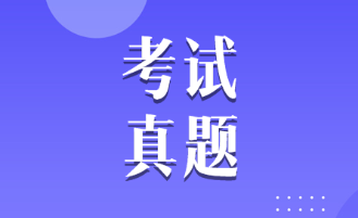 福建2019年注冊(cè)會(huì)計(jì)師綜合階段試題及答案