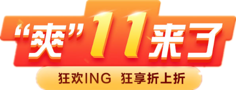 拼手速的時候到啦！稅務(wù)師爽“11”重磅來襲?。?！