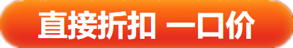 辛苦蓋樓省幾塊 網(wǎng)校“爽十一”零套路 中級會計(jì)好書好課直接打折