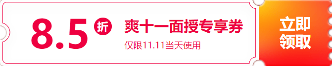 辛苦蓋樓省幾塊 網(wǎng)校“爽十一”零套路 中級會計(jì)好書好課直接打折