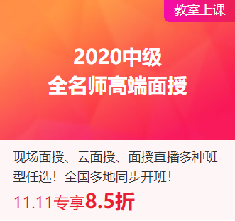 辛苦蓋樓省幾塊 網(wǎng)?！八弧绷闾茁?中級會計(jì)好書好課直接打折