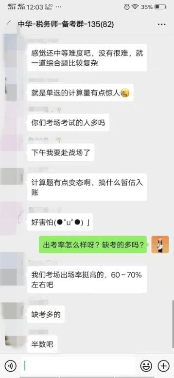 財(cái)務(wù)與會(huì)計(jì)出考率只有50%？！