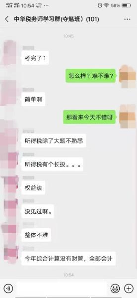 財(cái)務(wù)與會(huì)計(jì)出考率只有50%？！