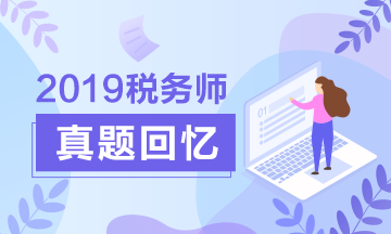 學(xué)員：不裝了攤牌了！我過了！楊軍老師稅法二講的簡直“漂亮”！