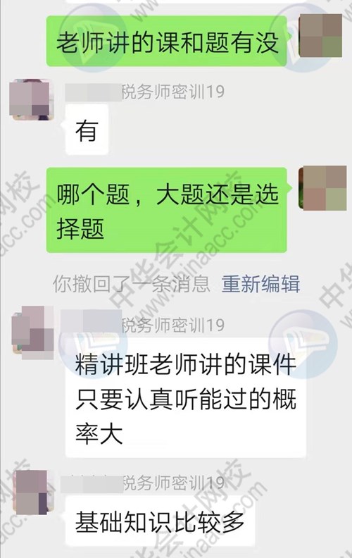 密訓班學員：注重基礎 認真聽課 通過不是問題