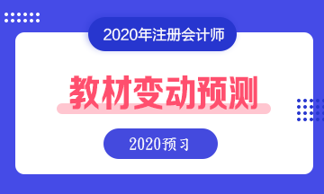 【舊教材學新課】這些教材內(nèi)容應該不會變 已整理 先學著！