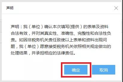 【收藏】電子稅務局稅務登記信息變更全攻略來啦！