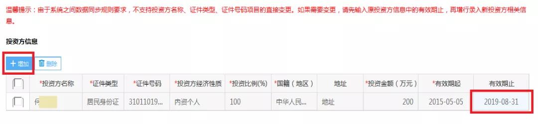 【收藏】電子稅務局稅務登記信息變更全攻略來啦！