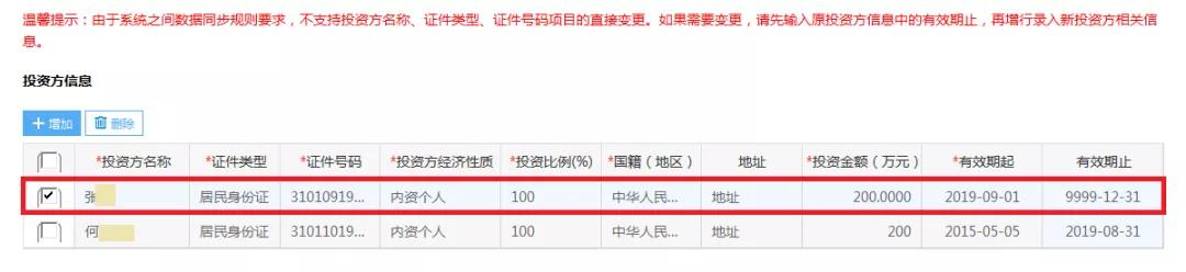 【收藏】電子稅務局稅務登記信息變更全攻略來啦！