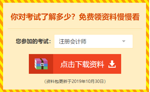 非財會專業(yè)可以報考注會嗎？2020年CPA報名條件是什么？