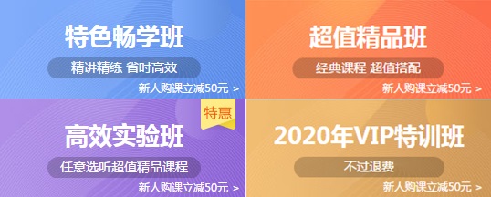 2020注會(huì)好課