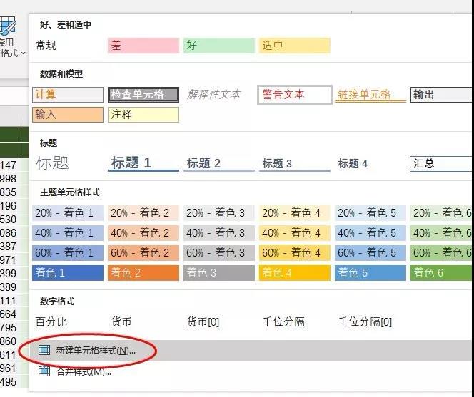 1 秒，變成老板最愛看的Excel表格！