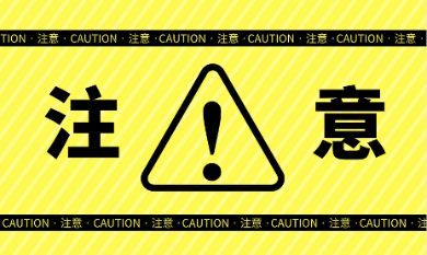 這些地區(qū)信息采集時間即將截止！沒有完成采集不能報名初級會計！