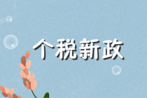 正保會(huì)計(jì)網(wǎng)校