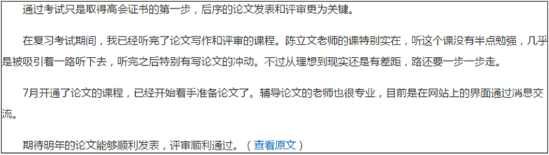 2020高會備考及論文、評審時間該如何安排？