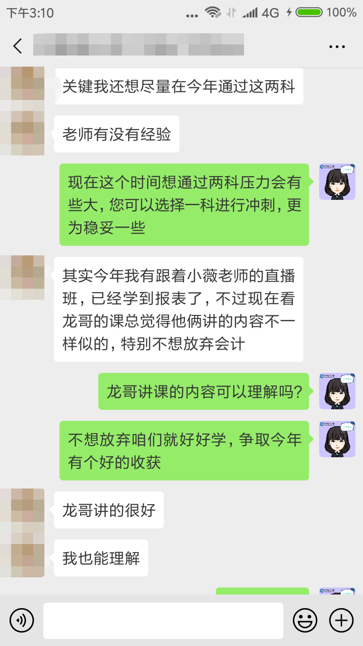 拖延癥晚期怎么辦！注會VIP簽約特訓(xùn)計劃來拯救你！