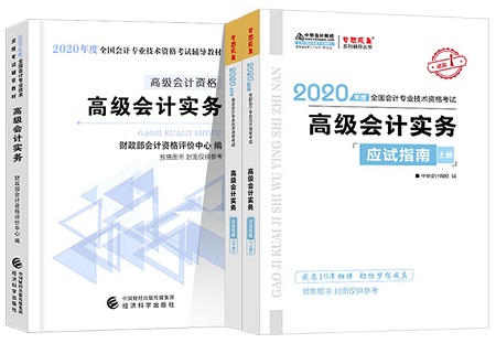 【干貨】考前兩個(gè)月幡然醒悟？把我的高會(huì)考試技巧告訴你！