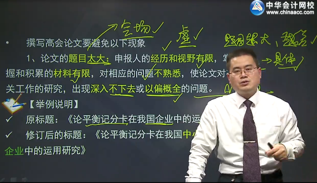 2019年廣東高會評審申報論文要求是什么？