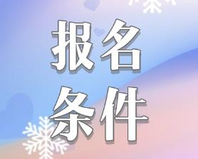 有會(huì)計(jì)證就可以報(bào)考注冊(cè)會(huì)計(jì)師嗎？