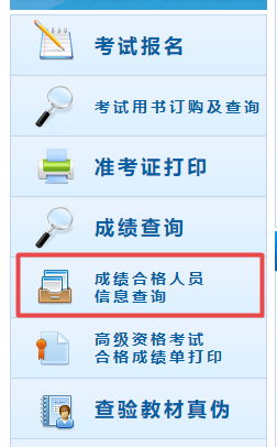 2019中級會計職稱證書管理號查詢方法