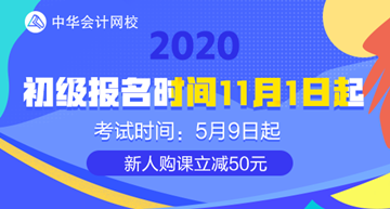 打印初級會計報名信息表有什么用呢？