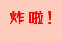 學(xué)習(xí)計(jì)劃+書+課！你要的沖向2020中級職稱的備考方法匯總！