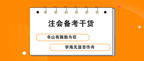 這些備考干貨一定要在報(bào)名前知道！