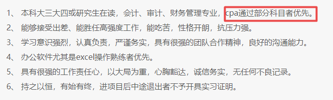 過注冊會計師專業(yè)階段可以干什么？