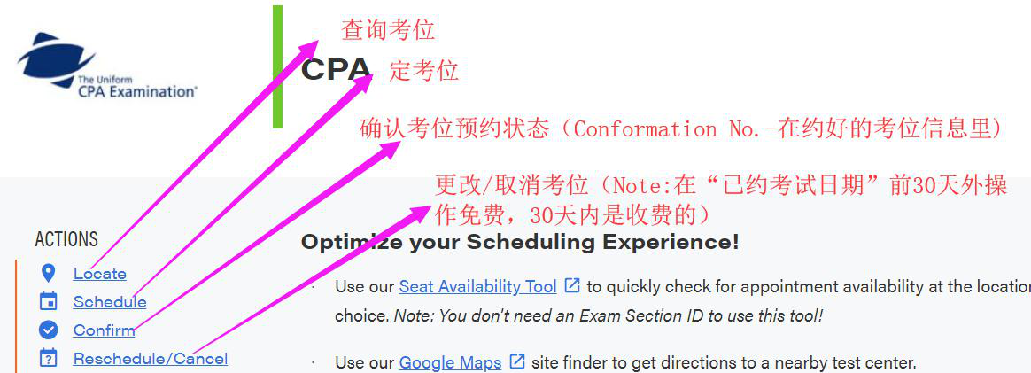 AICPA預(yù)約考位、更改取消考位步驟