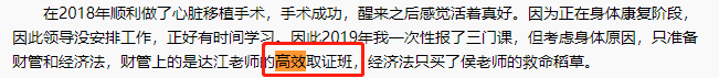 備考2020中級(jí)會(huì)計(jì)職稱 這件“神仙”單品也太可了吧