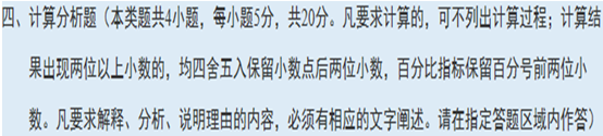 達(dá)江老師：話說中級(jí)財(cái)務(wù)管理歷年考試情況分析