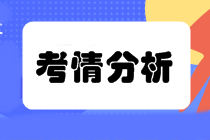 2020高級(jí)經(jīng)濟(jì)師考情回顧：考試特點(diǎn)？考試難度？