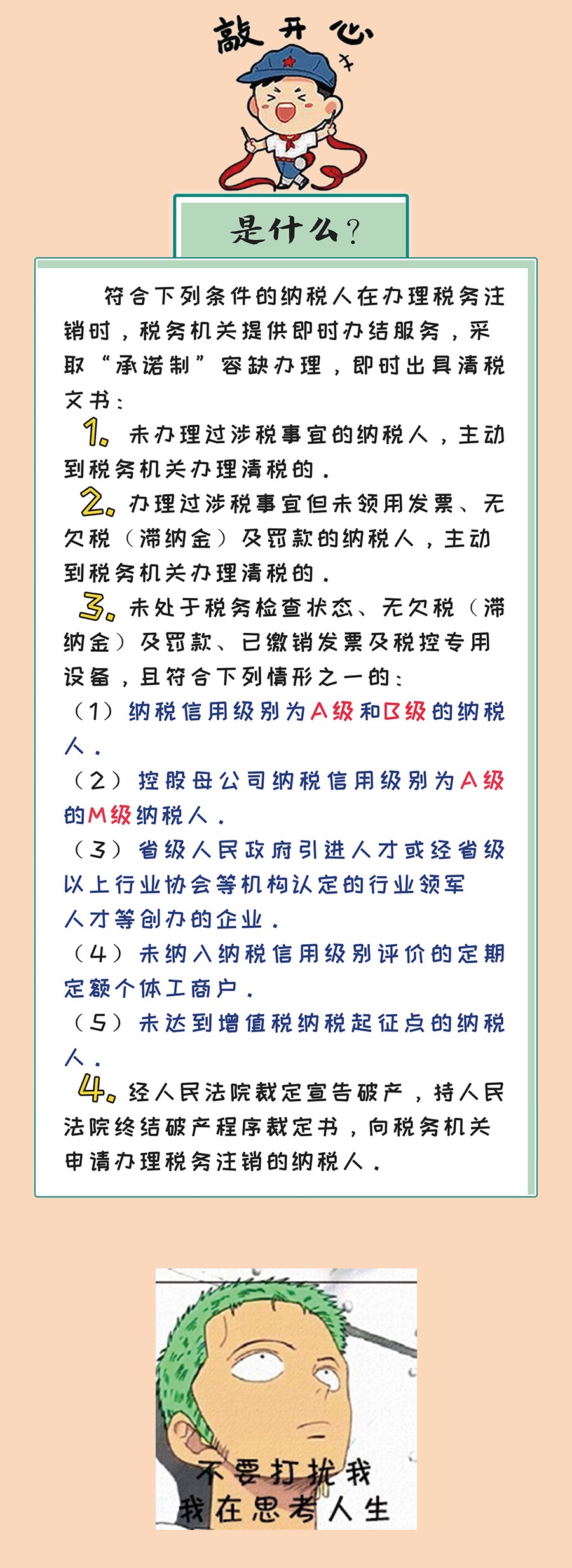 稅務(wù)注銷簡(jiǎn)化啦！辦理流程看這里～