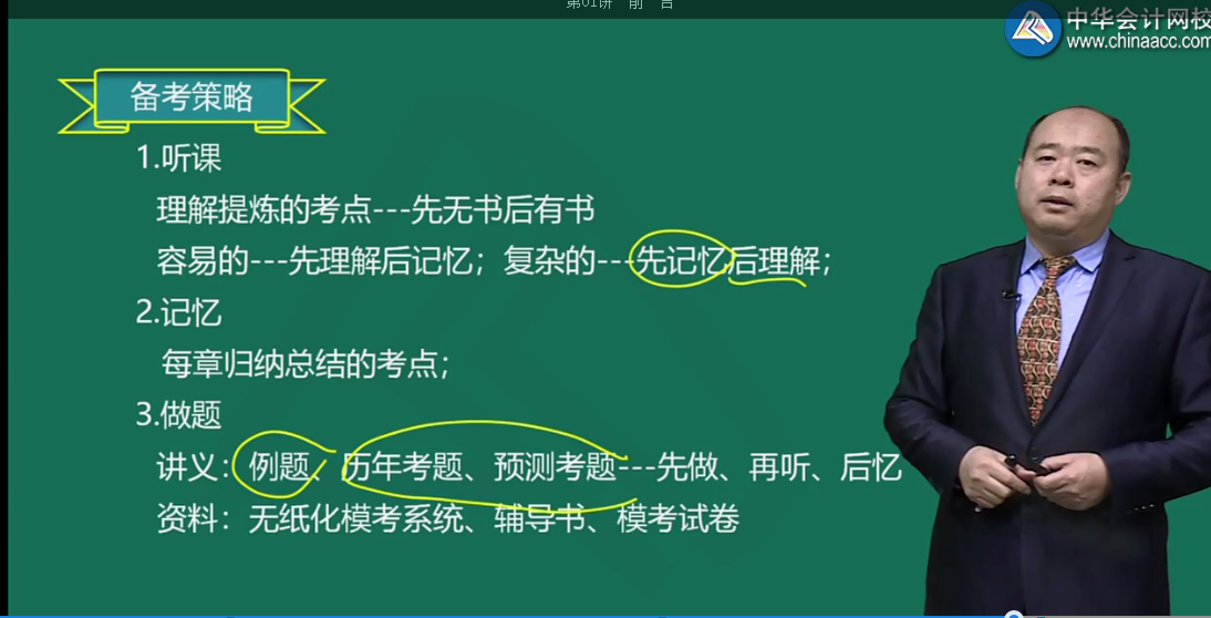 聲情并茂 通俗易懂 寶藏老師趙玉寶！